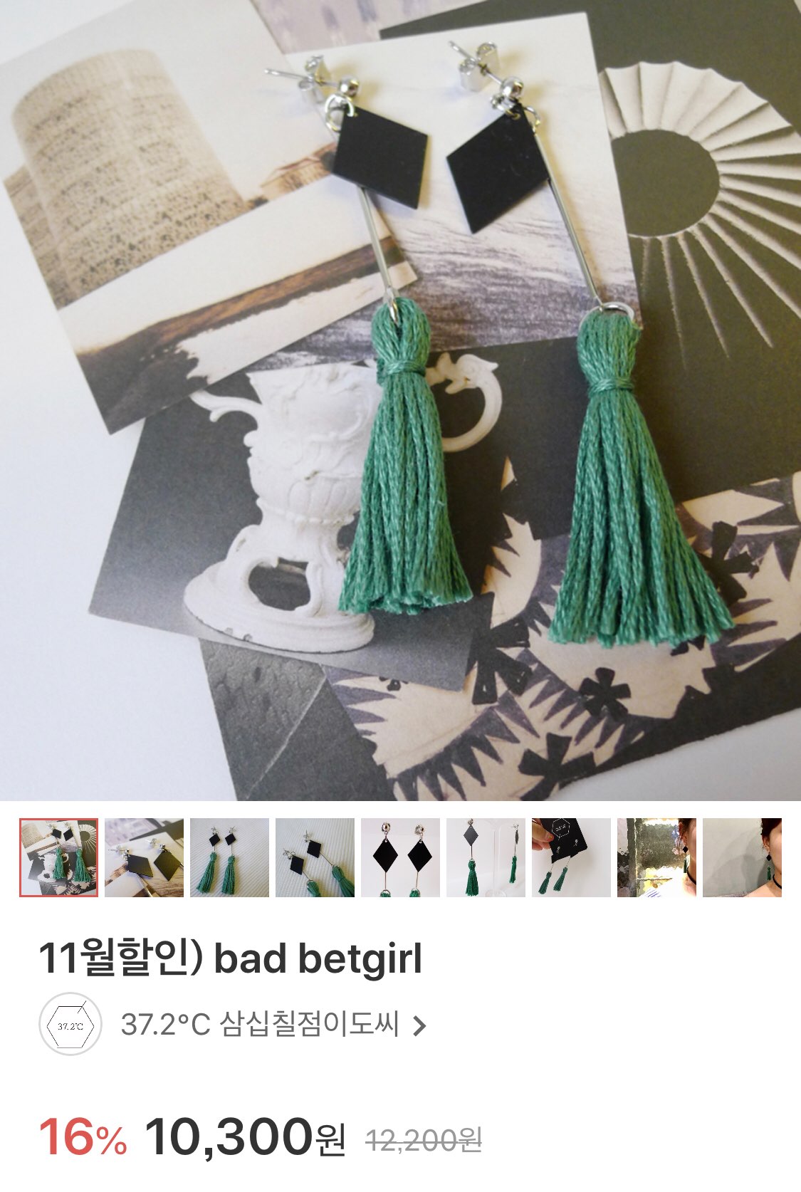 37.2℃ 삼십칠점이도씨 | 스토리 37.2℃ 삼십칠점이도씨
