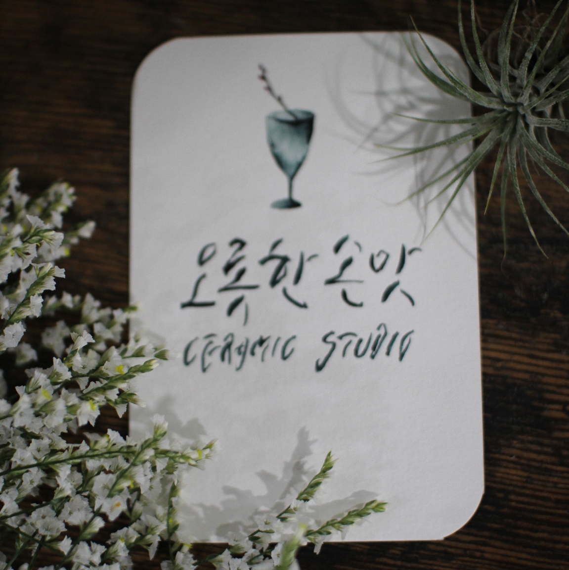 언제나 그 자리에서(잔) | 아이디어스 언제나 그 자리에서(잔)