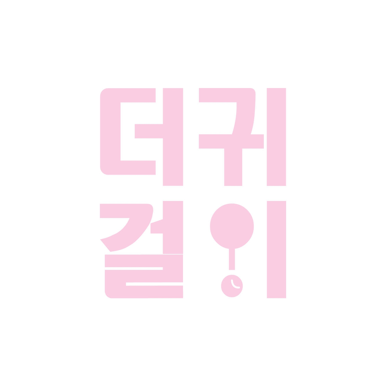 무배🎀하얗게 물들다 귀걸이 🎀 | 아이디어스 무배🎀하얗게 물들다 귀걸이 🎀
