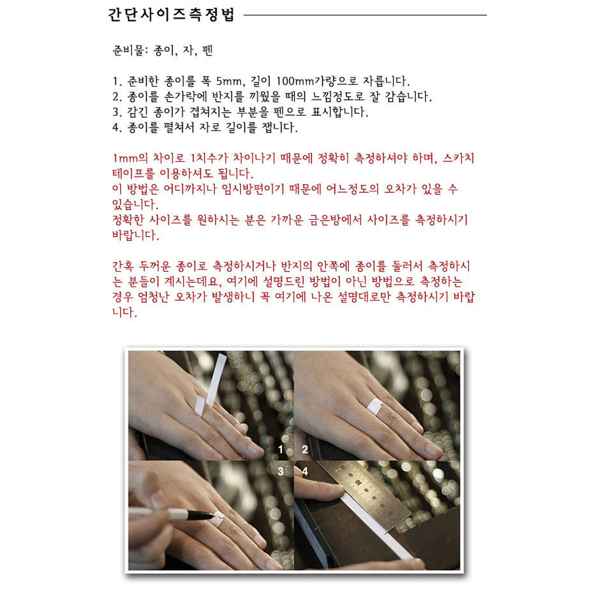 RS-164 메멘토모리반지 | 아이디어스