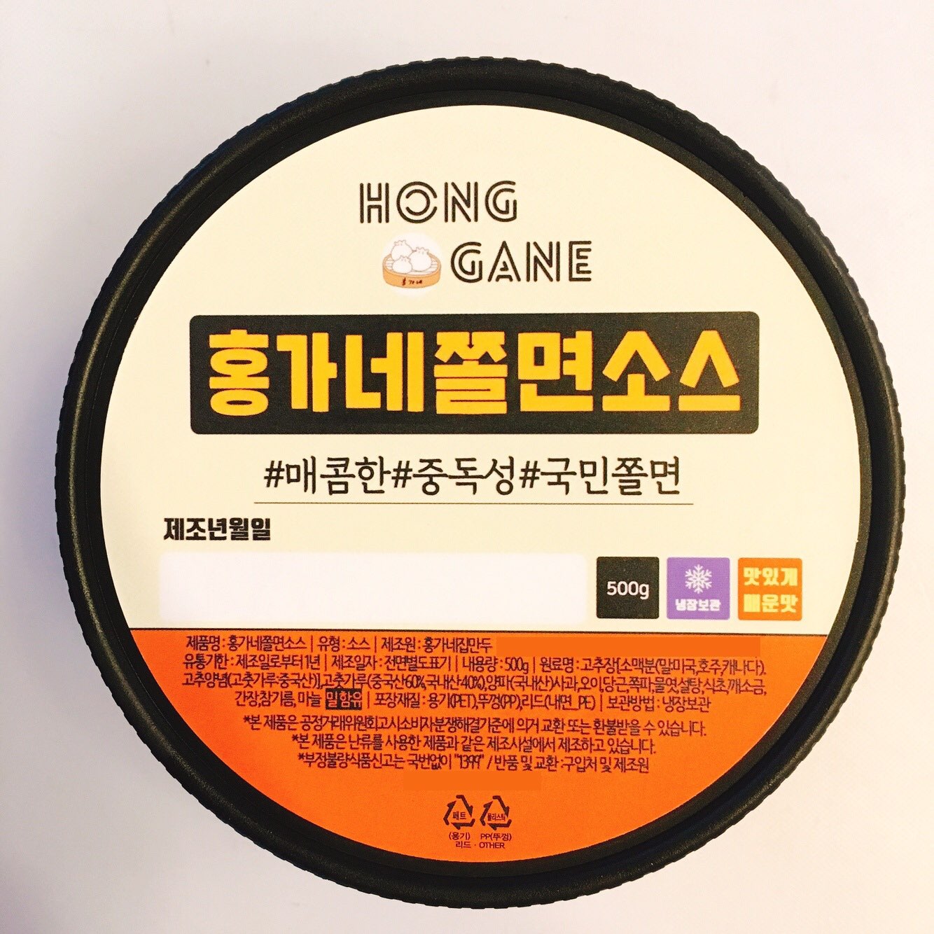 홍가네집만두 | 스토리  홍가네집만두