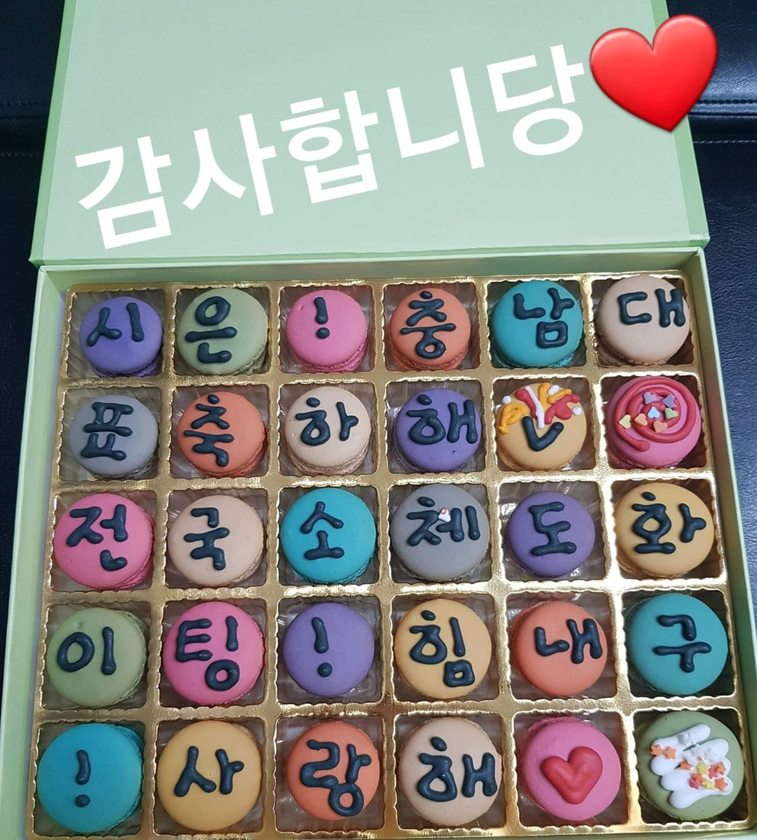 감성마카롱 30구세트 💐 발렌타인 데이  | 아이디어스 - 핸드메이드, 수공예, 수제 먹거리 감성마카롱 30구세트 💐 발렌타인 데이 