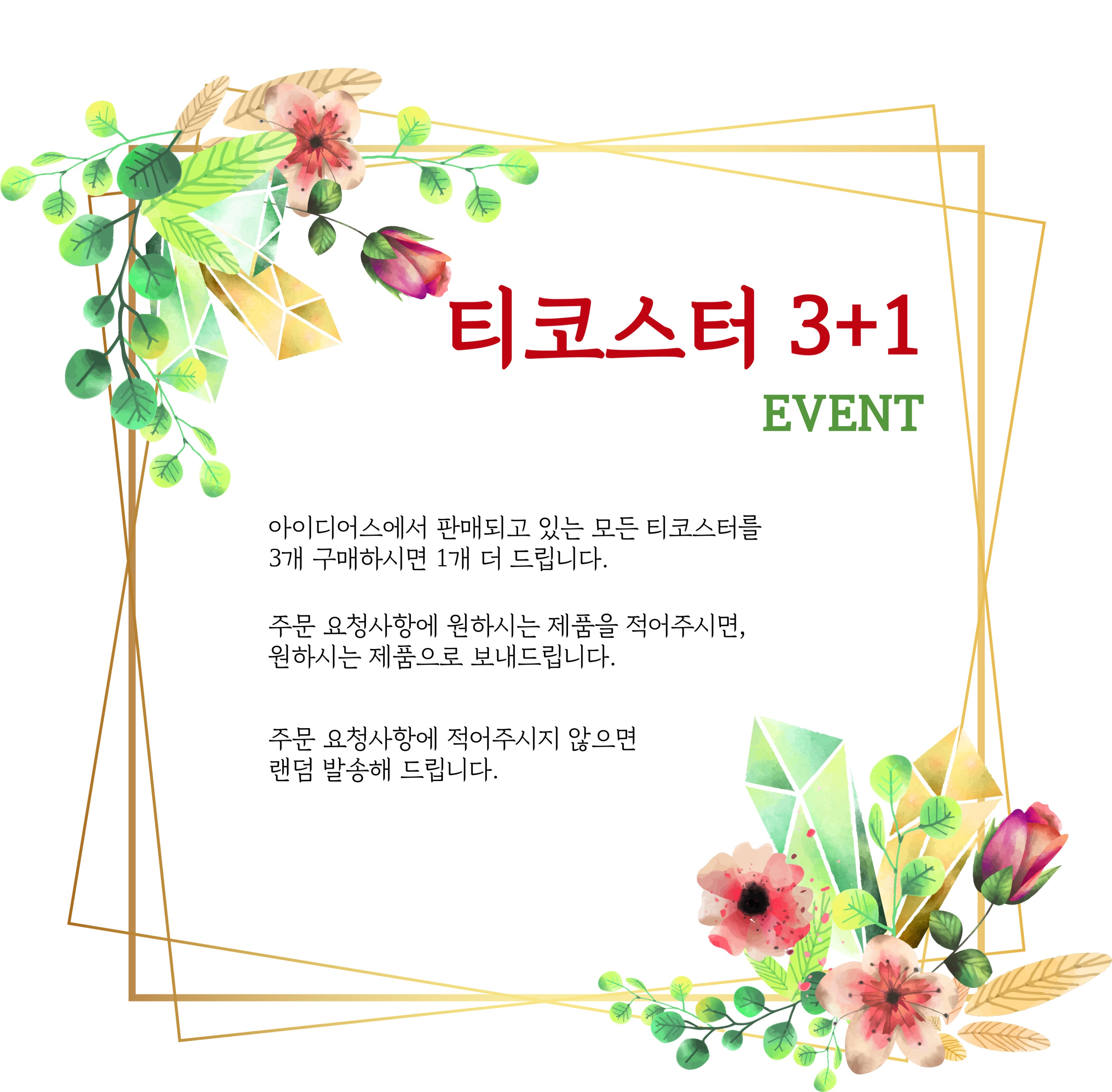 메종드애나 | 스토리  메종드애나