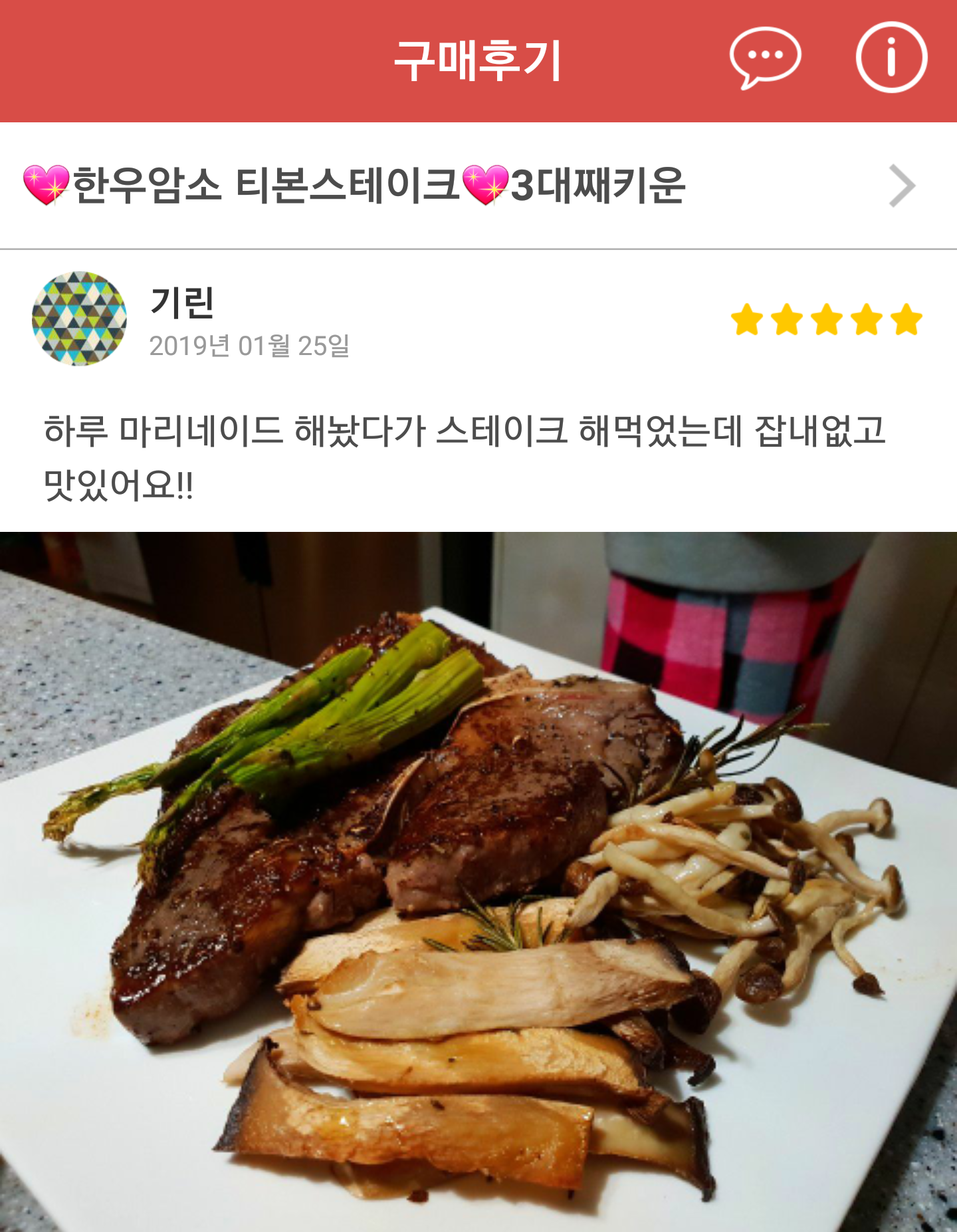 보령야현목장(아빠)-착한정육점(아들) | 스토리  보령야현목장(아빠)-착한정육점(아들)