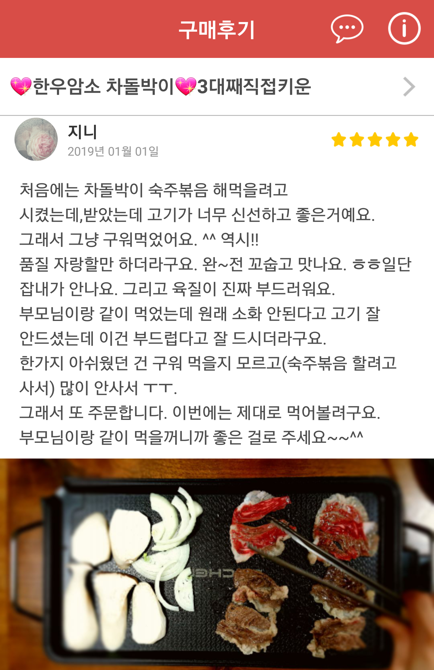 보령야현목장(아빠)-착한정육점(아들) | 작가 피드