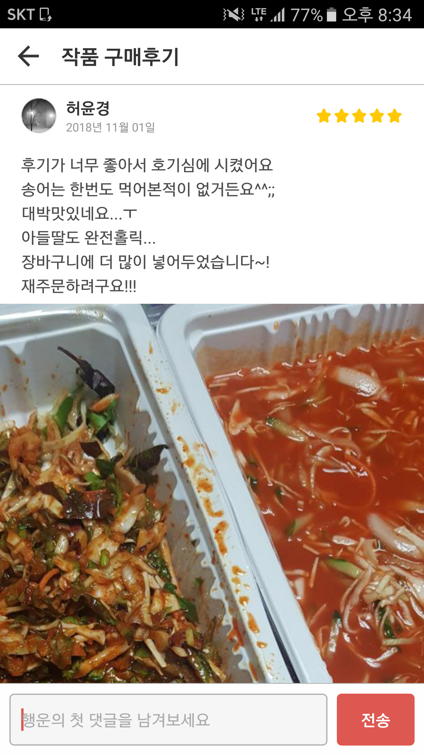 문경 별천지 송어 | 스토리  문경 별천지 송어