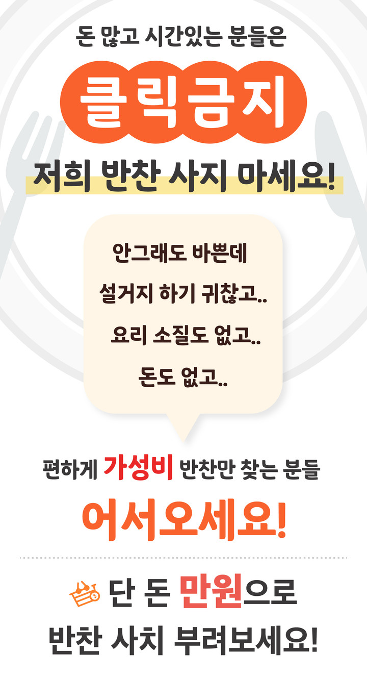 🌠우주최강🌠당일제조 수제 반찬 골라담기🥢 | 아이디어스 🌠우주최강🌠당일제조 수제 반찬 골라담기🥢