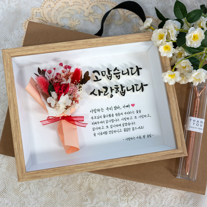 감사패 3D캘리그라피액자 부모님 선생님 교수님 퇴직선물 | 아이디어스 감사패 3D캘리그라피액자 부모님 선생님 교수님 퇴직선물
