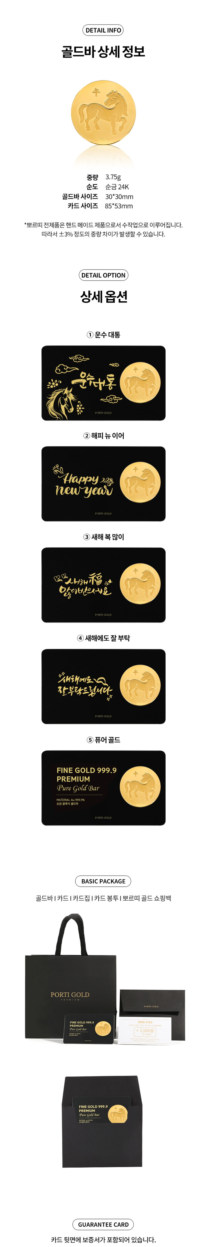 순금 24K 3.75g 병오년 카드형 뱀 코인 골드바 | 아이디어스