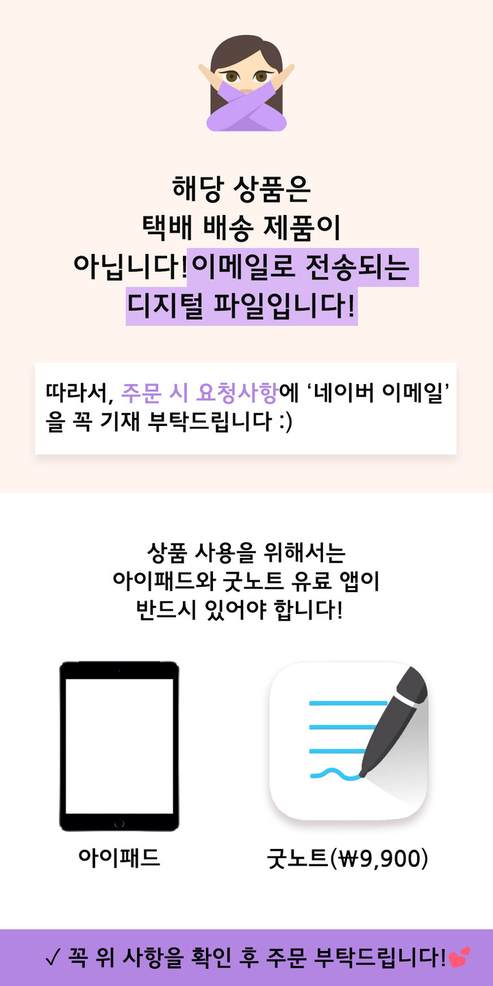 올망똘망프렌즈_아기 토끼 굿노트 그림일기 다이어리_블루 | 아이디어스