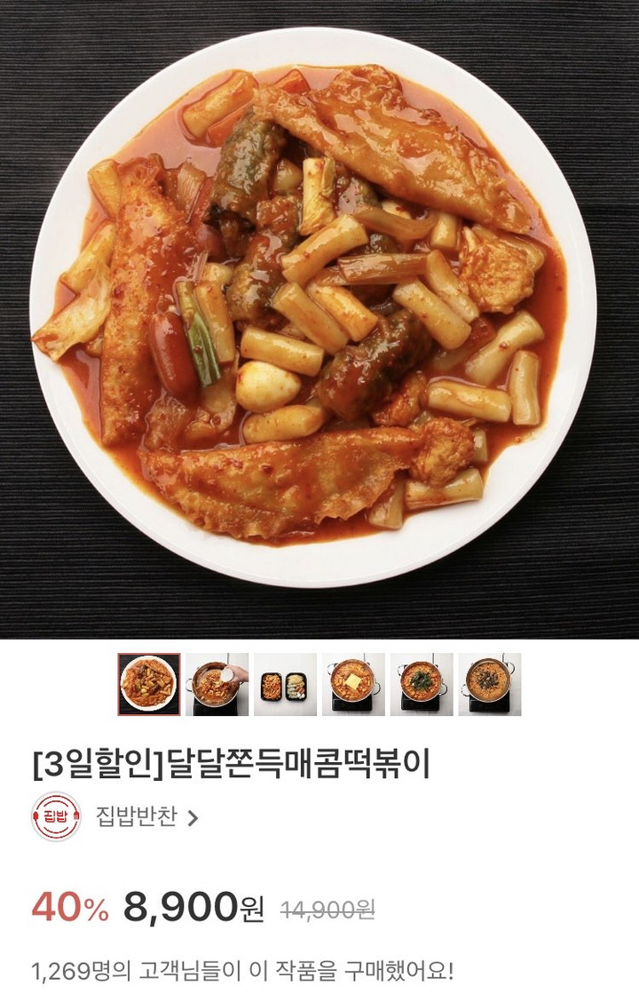 집밥반찬 | 스토리  집밥반찬
