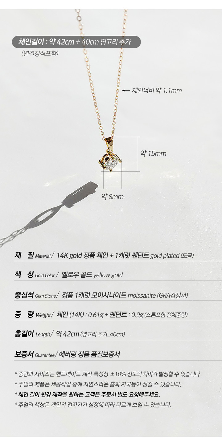 14K 금 체인+1캐럿 모이사나이트 엘프10 목걸이 | 아이디어스