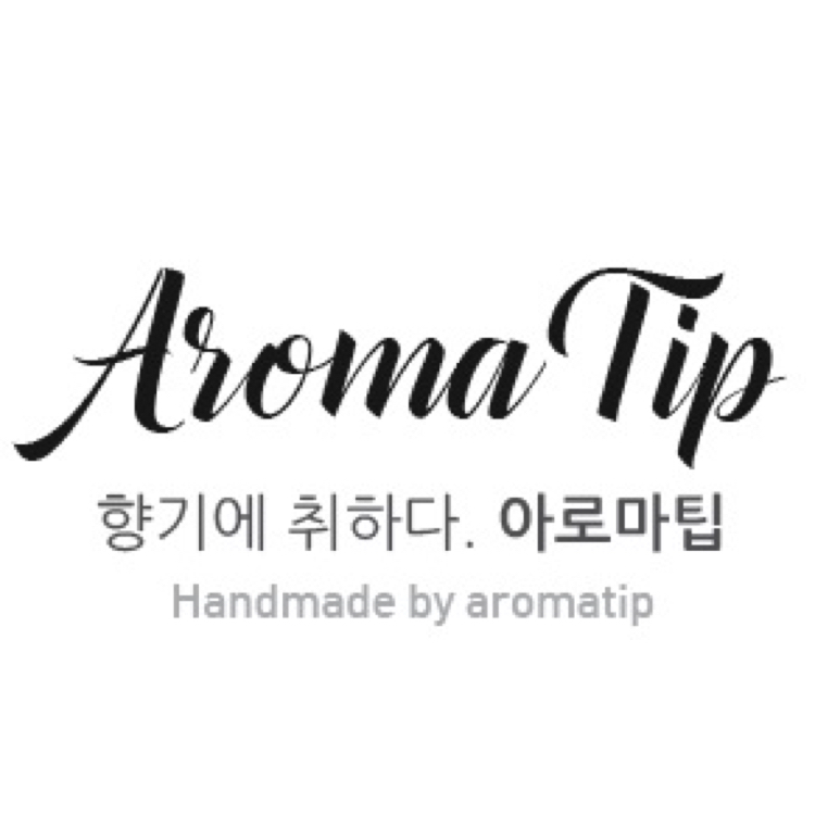 아로마팁aromatip | 작가 피드 아로마팁aromatip