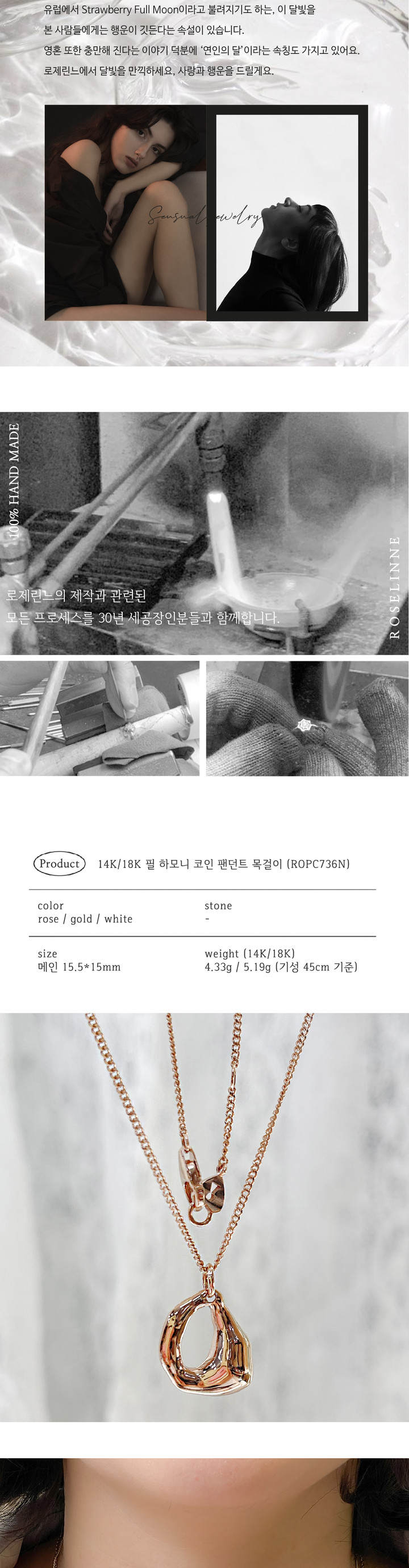 18k 롱목걸이 코인 펜던트 로즈 화이트 골드 목걸이 | 아이디어스