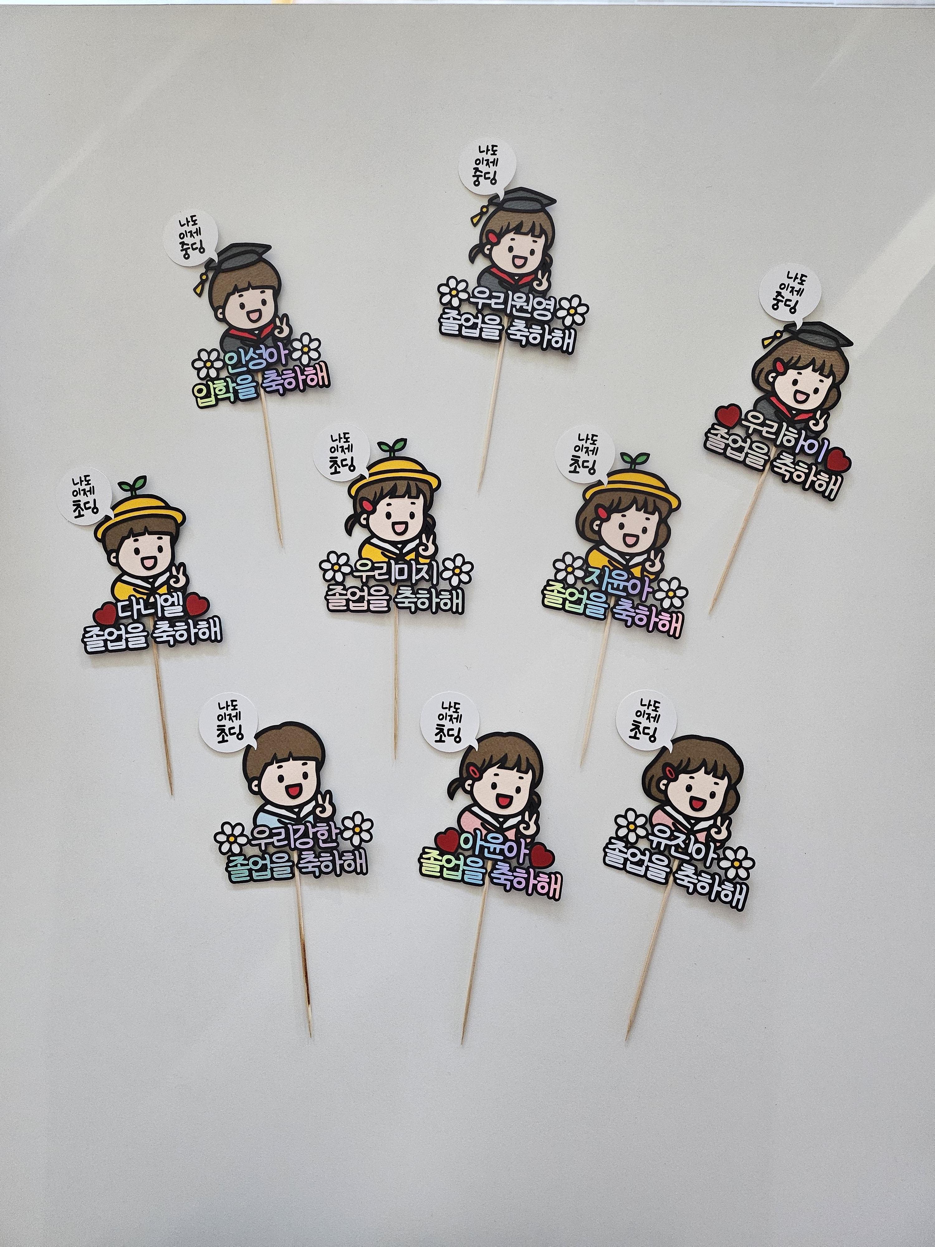 초딩 