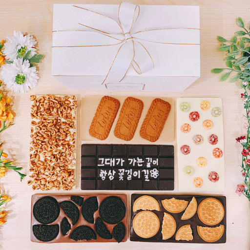 내맘대로 글귀🍫바크초콜릿세트♡ | 아이디어스 내맘대로 글귀🍫바크초콜릿세트♡