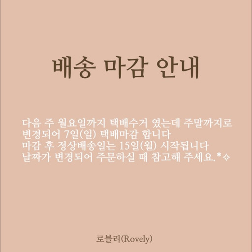 로블리(Rovely) | 작가 피드 로블리(Rovely)