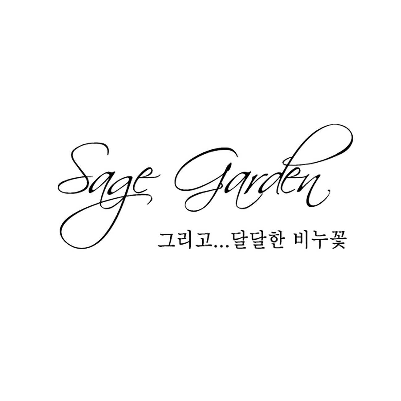 달달한비누꽃 | 판매중인 작품 달달한비누꽃