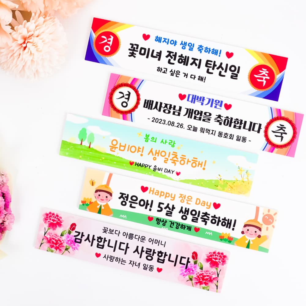 미니 현수막 토퍼 케이크 토퍼 플랜카드 생일 환갑 칠순 | 아이디어스
