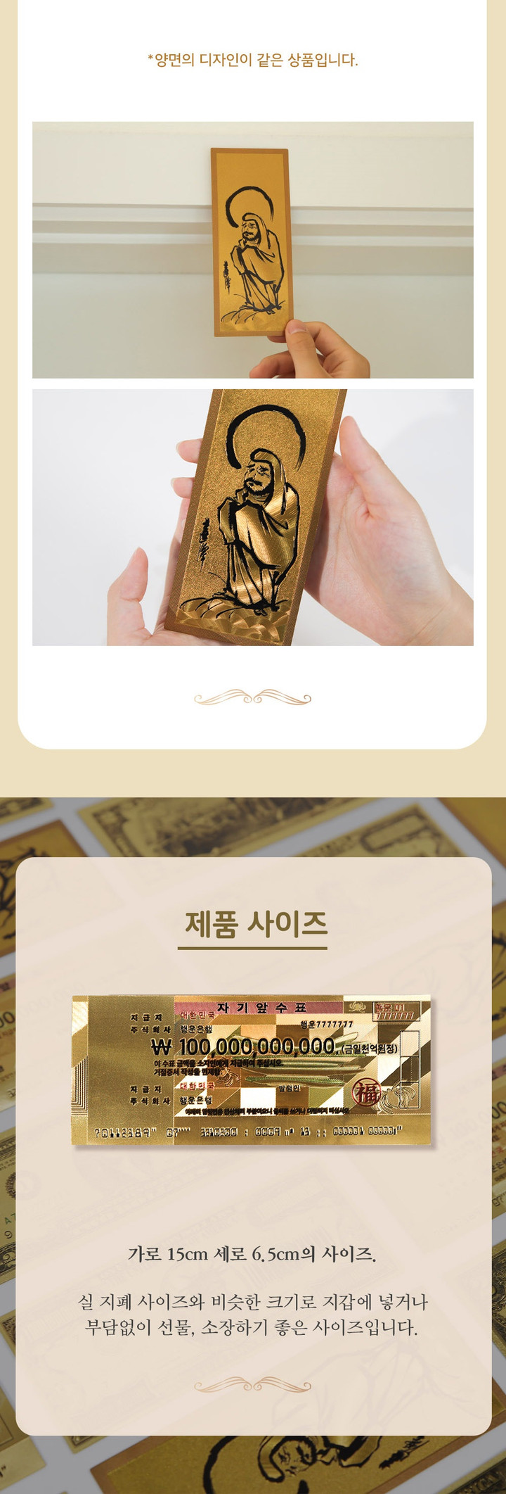 1+1 황금 골드 금박 금 지폐 돈 행운의2달러 선물 | 아이디어스