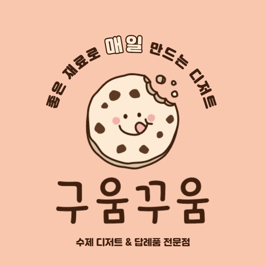 꾸덕꾸덕쫀득쫀득 🍫브라우니🍫 | 아이디어스 꾸덕꾸덕쫀득쫀득 🍫브라우니🍫