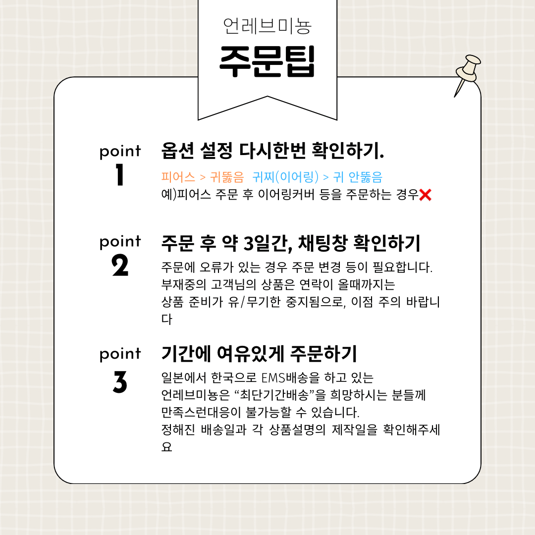 un reve mignon*언레브미뇽 | 피드 un reve mignon*언레브미뇽