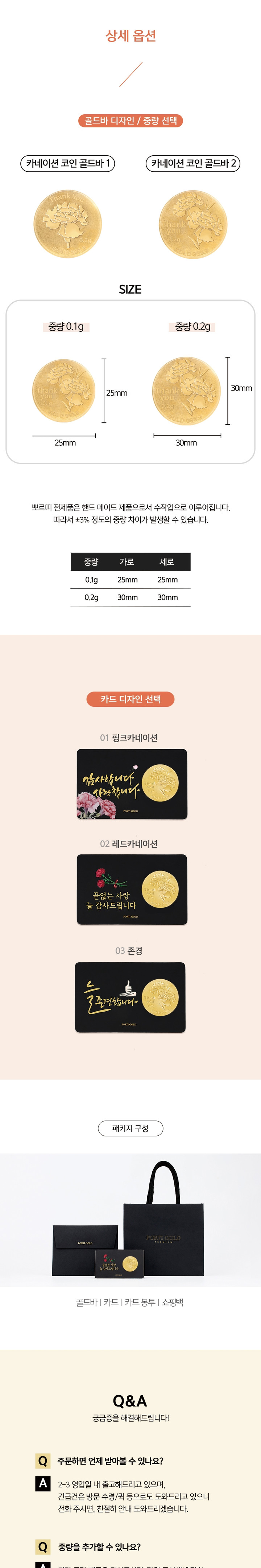 부모님선물] 순금 24K 카드형 카네이션 코인 골드바 | 아이디어스