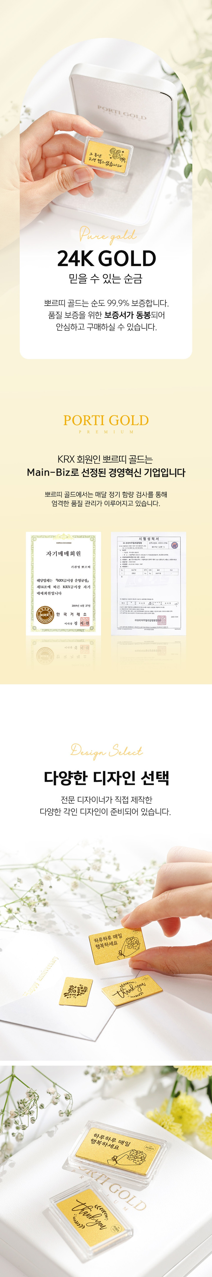 응원선물] 순금 24K 직장 동료 선물 편지 골드바 | 아이디어스