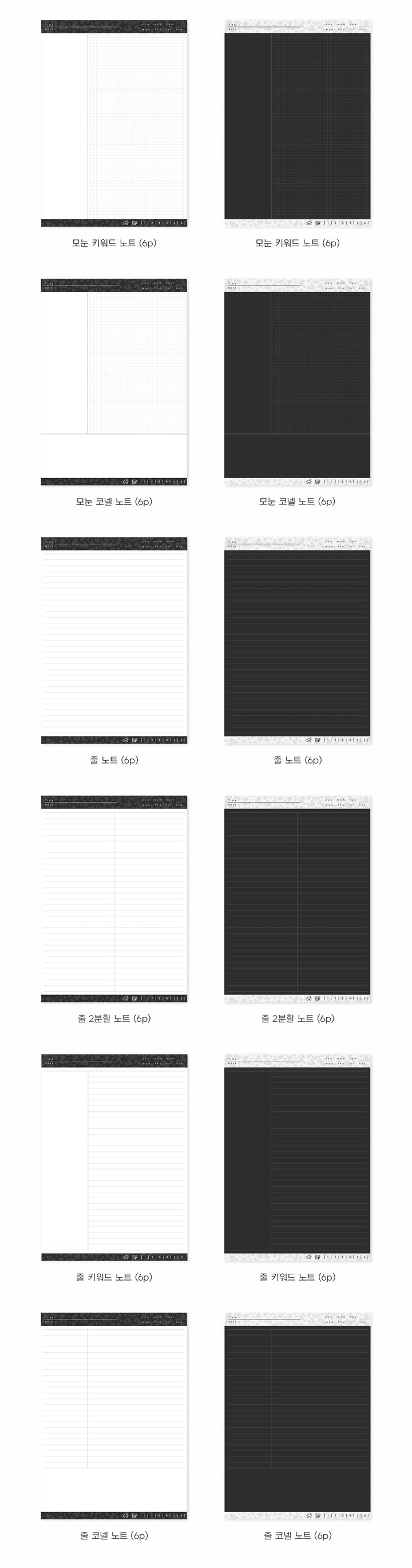 굿노트속지] 컴포지션 노트패드 Set (Black) | 아이디어스