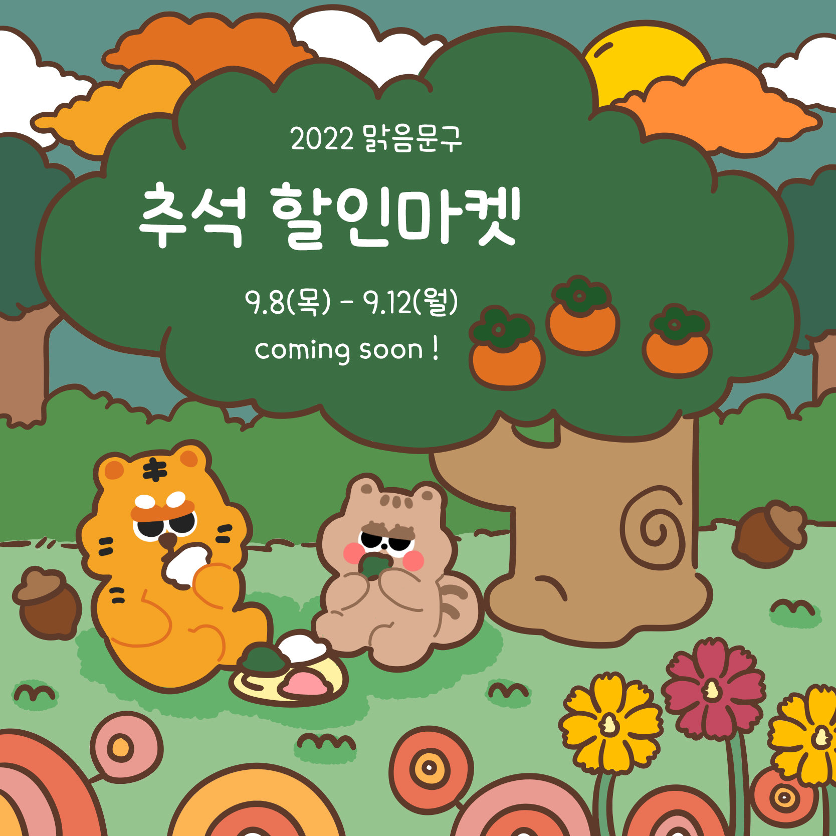 맑음문구 | 작가 피드