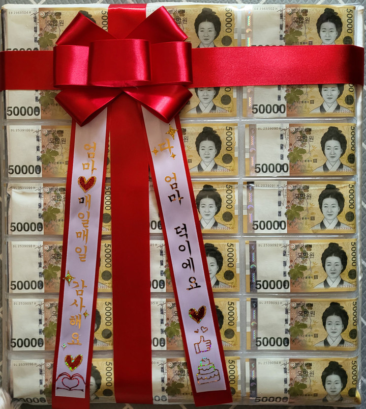 ⭐️돈방석 🤘효도 부모님환갑용돈이벤트😊😊 | 아이디어스 ⭐️돈방석 🤘효도 부모님환갑용돈이벤트😊😊