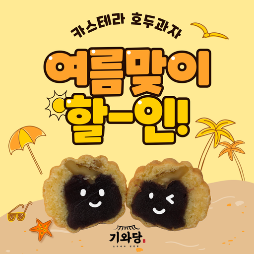 기와당