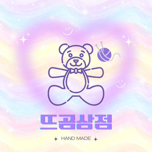 뜨곰상점 | 판매중인 작품 뜨곰상점