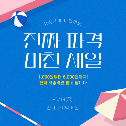모꼬지 마루 | 작가 피드 모꼬지 마루