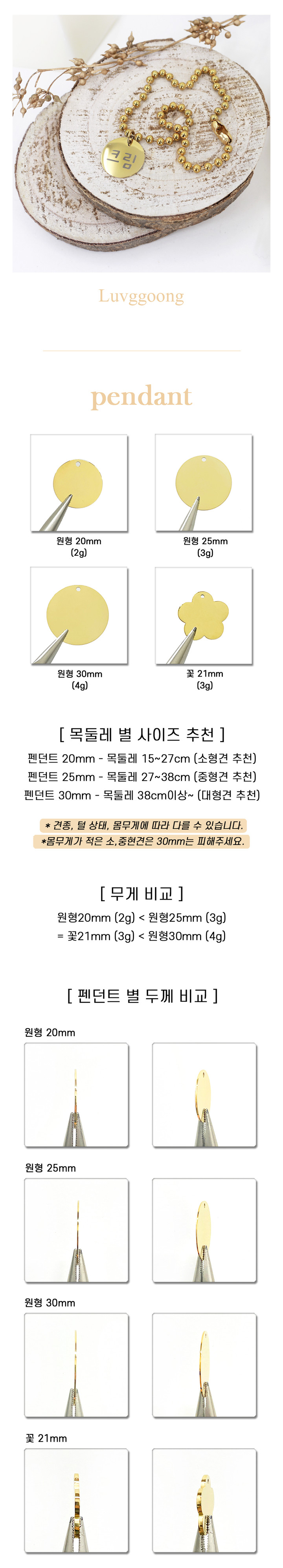 골드써지컬💛]강아지 인식표 목걸이 맞춤제작 | 아이디어스