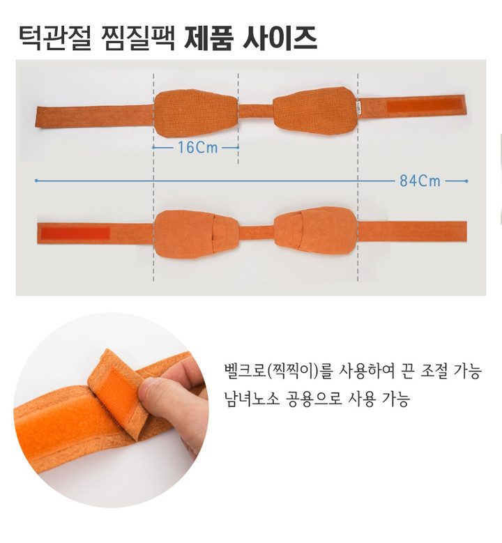 턱관절장애, 온열 턱관절 찜질팩으로 통증 교정! [팥찜질팩:다다름소잉] 3