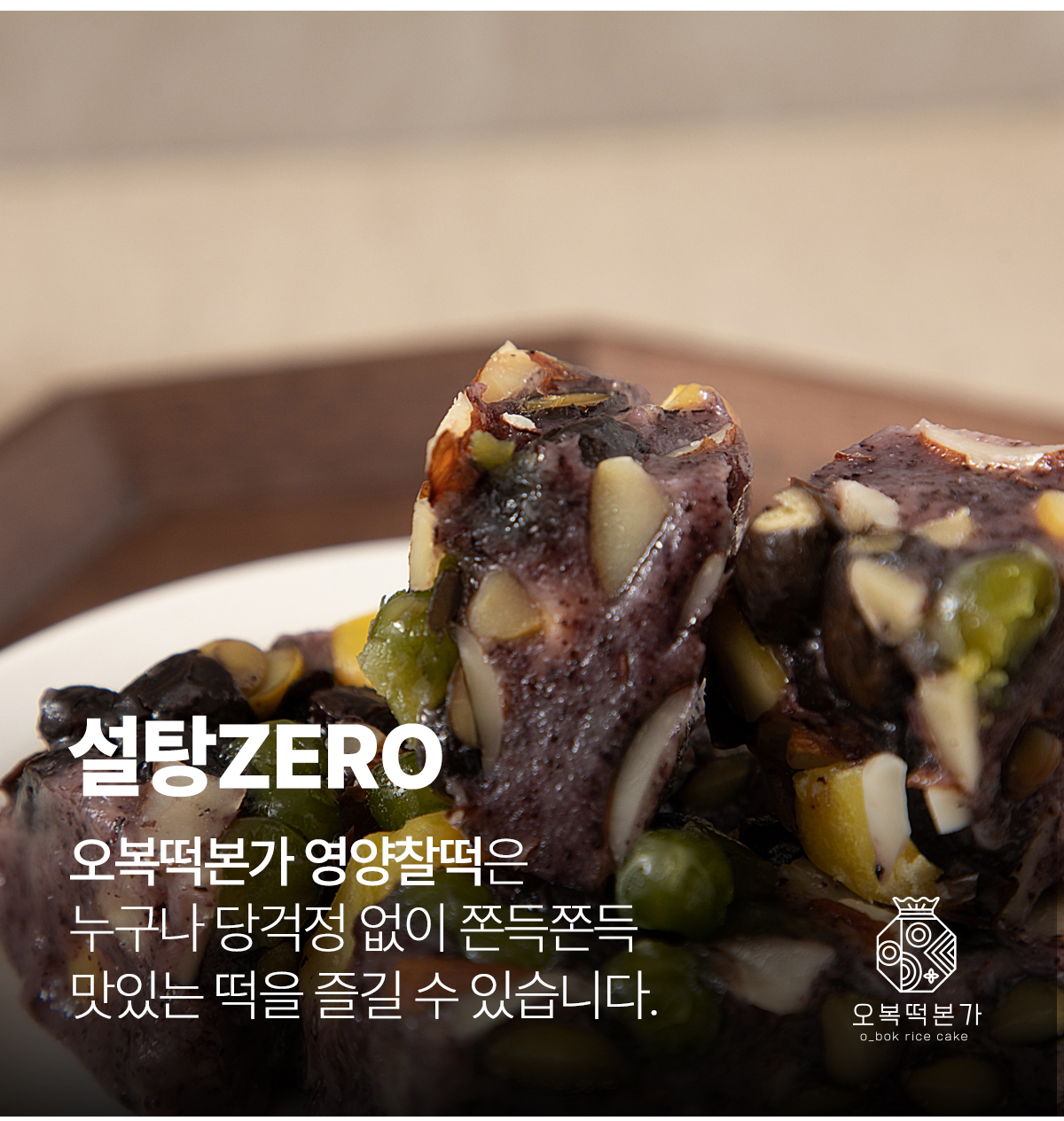 오복떡본가 | 작가 피드
