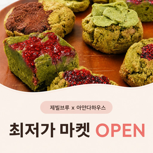 아얀다하우스