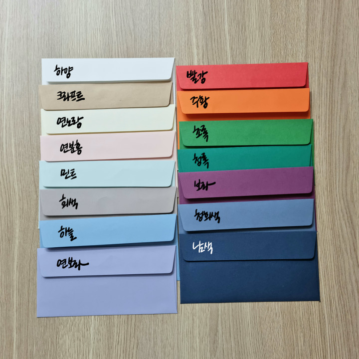 💌돌찬지 임신출산 송년회 행사 맞춤제작 캘리봉투💌 | 아이디어스