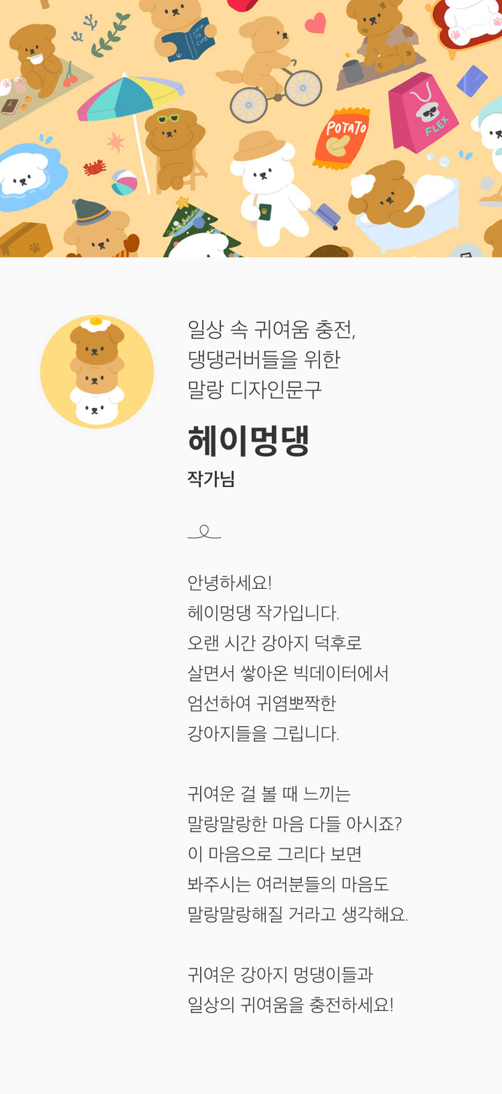 🐶굿노트 스티커_여름 바캉스 수영 강아지 | 아이디어스