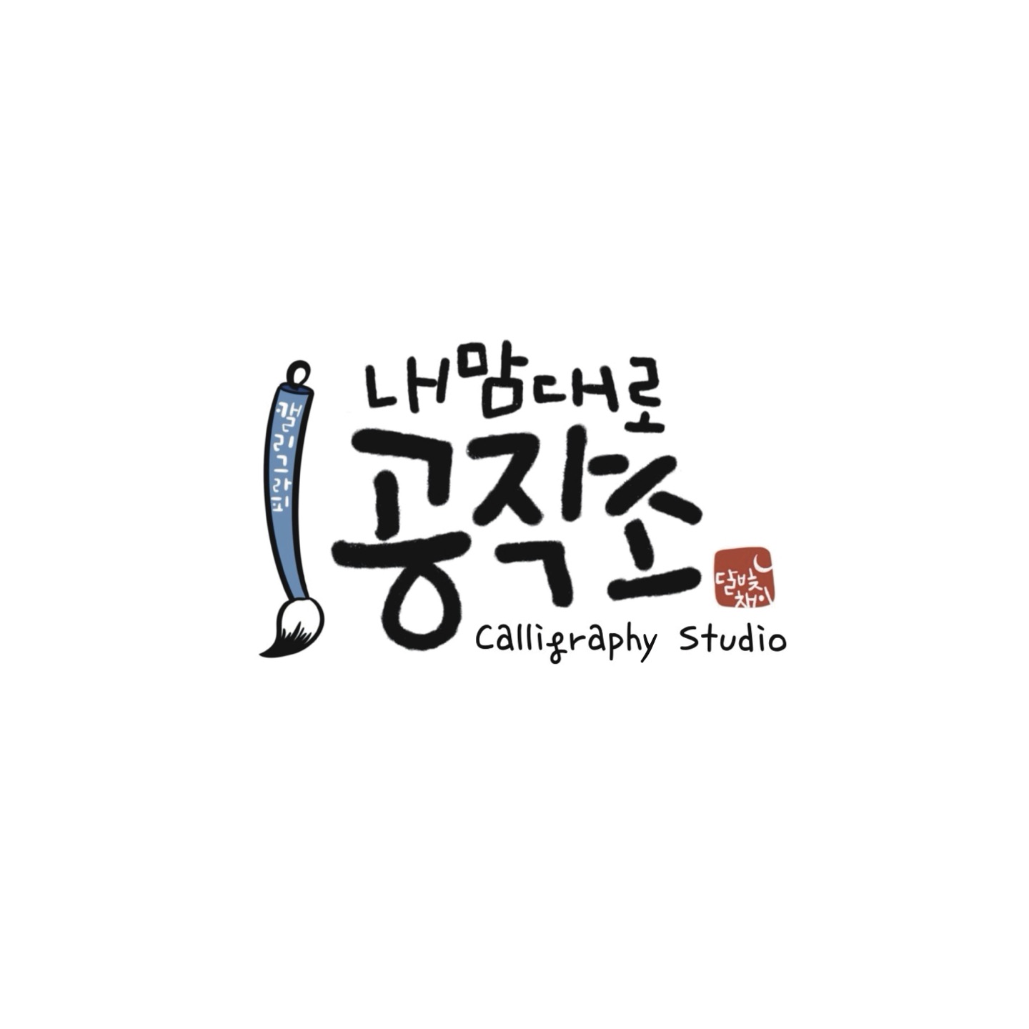내맘대로공작소 | 판매중인 작품 내맘대로공작소