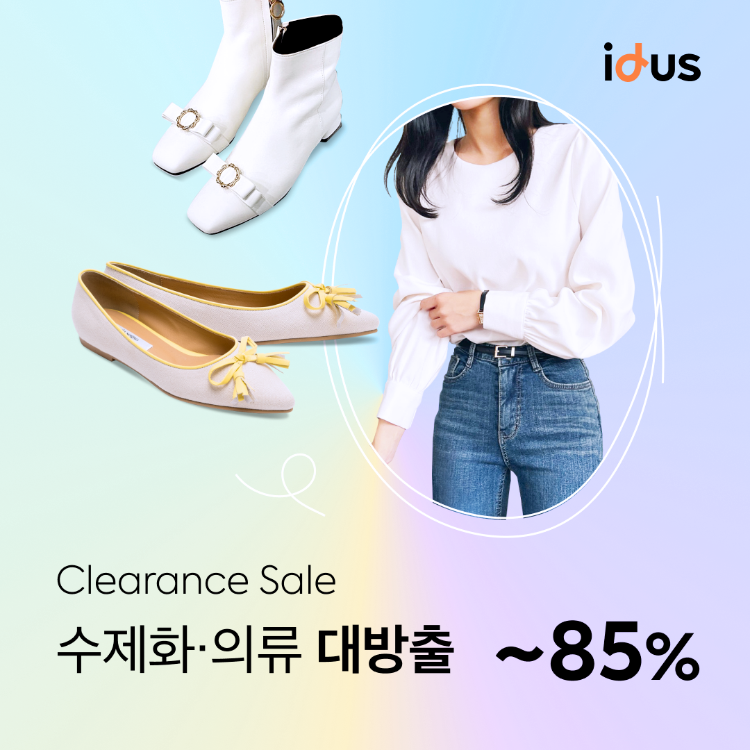 아이디어스 | [종료] 수제화 의류 클리어런스 대방출🎊 수제화 의류 클리어런스 대방출