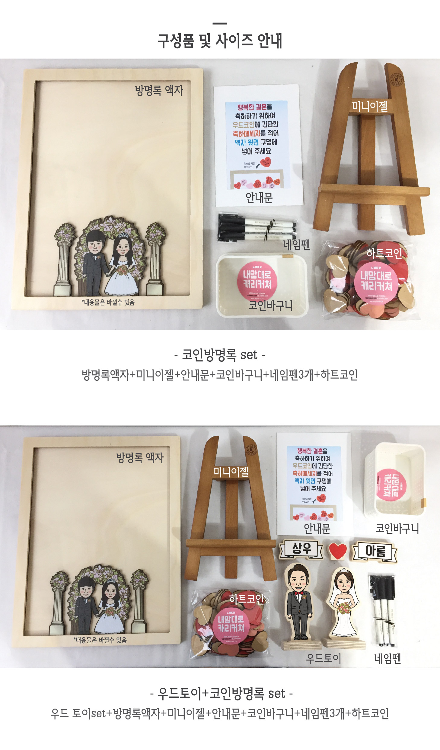 캐리커쳐 코인방명록(웨딩&커플 등) | 아이디어스