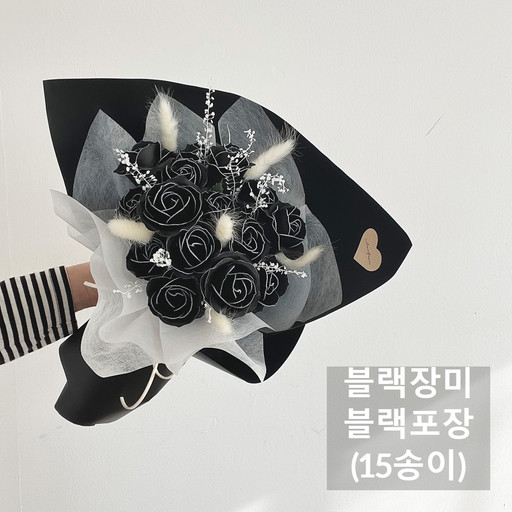  흑장미 블랙로즈 명품 라인 장미 여친 남친선물 꽃다발 
