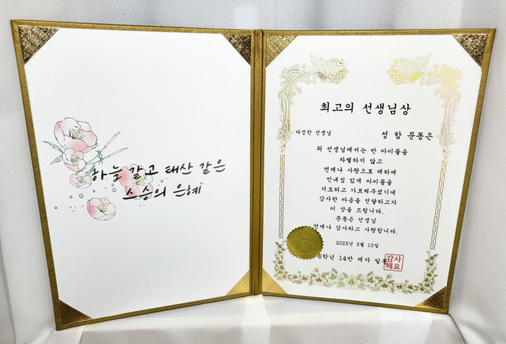 선생님상장 상장제작 스승의날 감사장 만들기 소량제작 | 아이디어스 선생님상장 상장제작 스승의날 감사장 만들기 소량제작 | 아이디어스