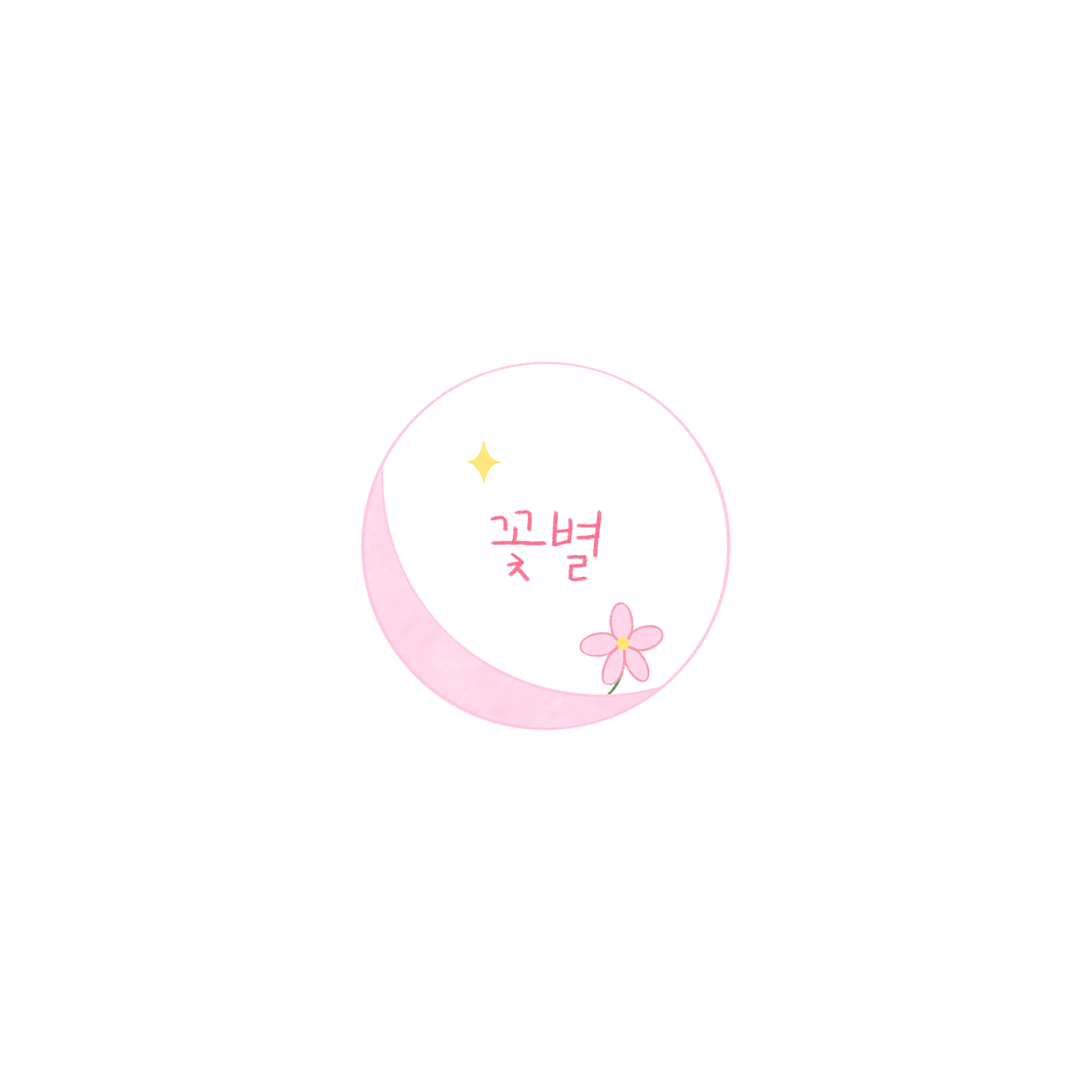 꽃님이 | 프로필 꽃님이