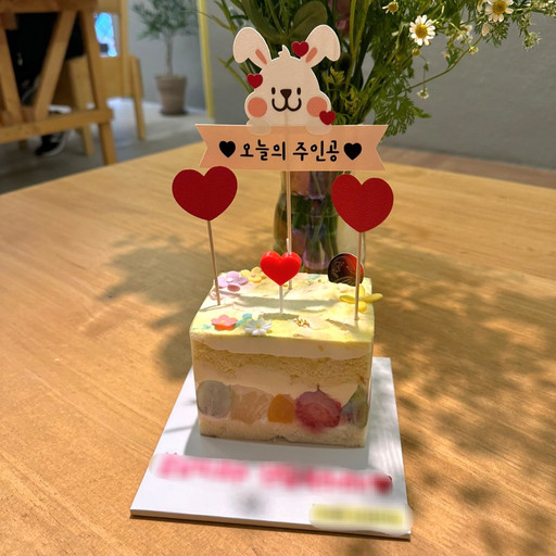 자유문구 토끼 깃발 토퍼 💛 생일 기념일 | 아이디어스 자유문구 토끼 깃발 토퍼 💛 생일 기념일
