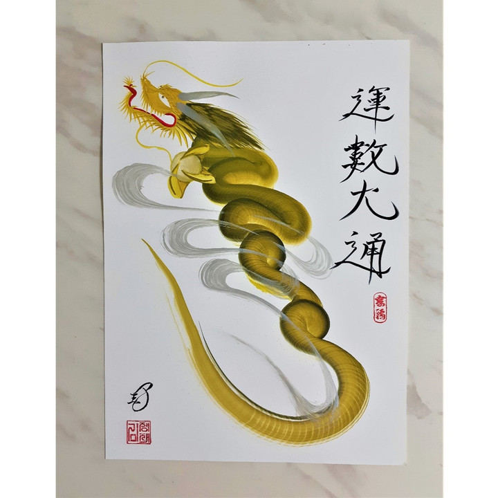 [무료배송]행운을 부르는 용그림(A3)-운수대통 | 아이디어스 [무료배송]행운을 부르는 용그림(A3)-운수대통