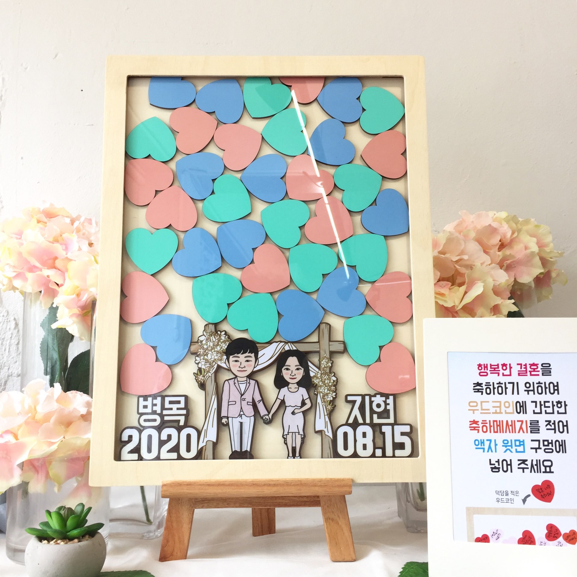 캐리커쳐 코인방명록(웨딩&커플 등) | 아이디어스