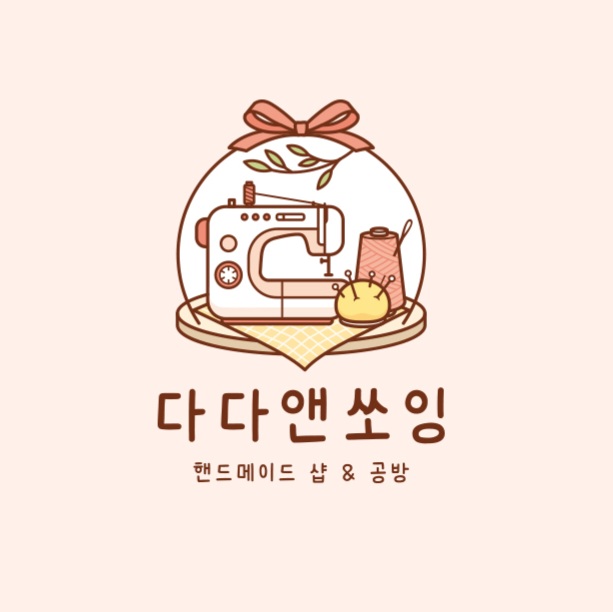 다다앤쏘잉 | 구매후기 다다앤쏘잉